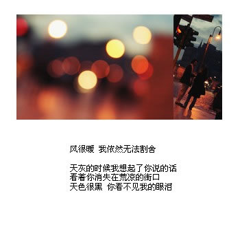有一天醒来脑袋一片空白
有一天睡去梦境却清楚明白
喜欢你多么简单
忘掉你却比永远还难等待
我原来不明白
