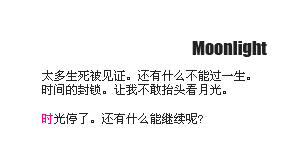   我用第一人称 将过往的爱与恨   抄写在我们的剧
本
