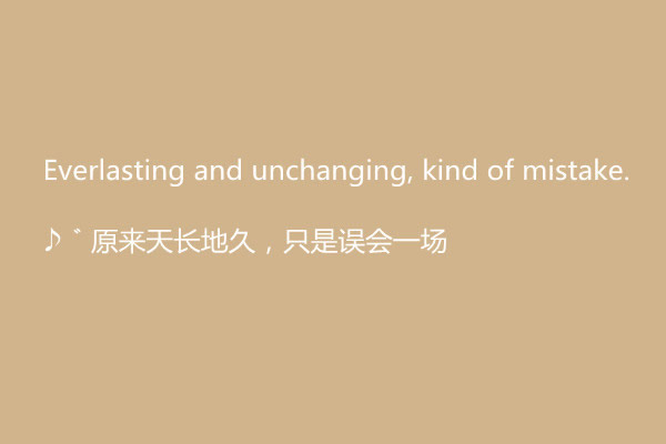 亲爱的自己，不要太在意一些人太在乎一些事，顺其自然以最佳心态面对，因为这世界就是这么不公平往往在最在乎的事物面前我们最没有价值。
亲爱的自己，永远不要为难自己，比如不吃饭、哭泣、自闭、抑郁，这些都是傻瓜才做的事。
亲爱的自己，学会控制自己的情绪，谁都不欠你，所以你没有道理跟别人随便发脾气，耍性子。
亲爱的自己，你可以失望但不能绝望，你要始终相信，tomorrow is another day.
亲爱的自己，你不要老是想依赖别人，更不能奢望别人在你需要的时候第一时间站出来，毕竟你们谁都不是谁的谁。
亲爱的自己，不管现实有多惨不忍睹你都要固执的相信这只是黎明前短暂的黑暗而已。
亲爱的自己，不要抓住回忆不放，断了线的风筝，只能让它飞，放过它，更是放过自己。
亲爱的自己，你必须找到除了爱情之外，能够使你用双脚坚强站在大地上的东西。
