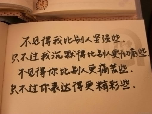 彻底的怀念手写图文_谁也会恨男人恨到刻骨铭心