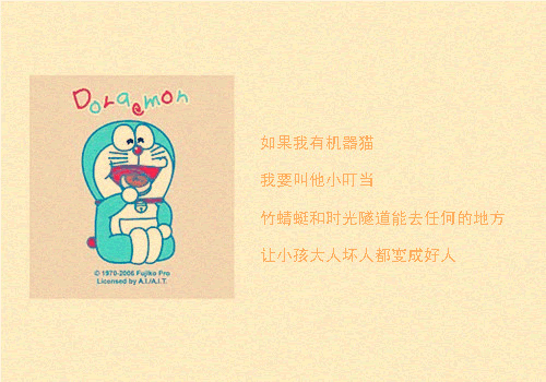 我就安心。
明年的海边之旅、能不能不要让我失望。
就我自己、去完成。
海边的畅谈、悄悄话、摆满酒罐子、醉过那一晚、我
就安心
