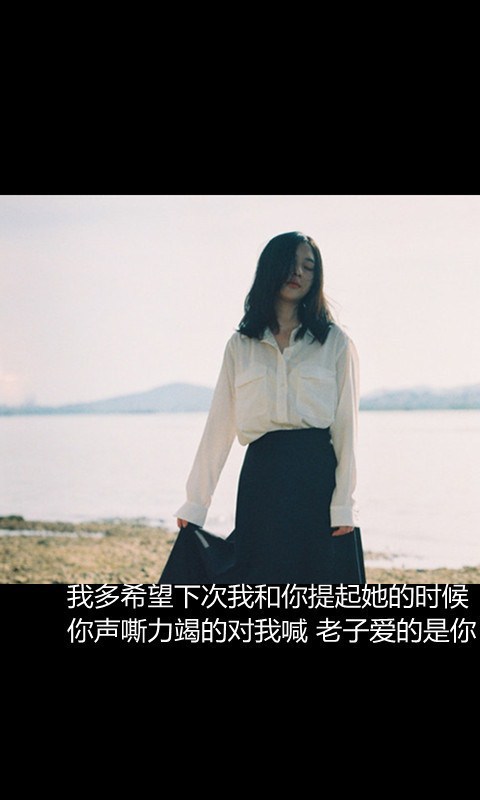 祝我生日快乐宝贝