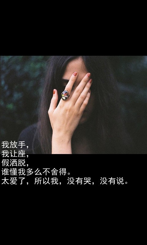 太爱了，所以我，没有哭，没有说