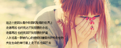 十月横板流光图文素材推荐_迩忘了谁旳眸如此这般沧桑