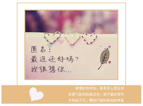 好男人不会让等待的情人心越来越慌。
孤单单看不见幸福回来的方向。
