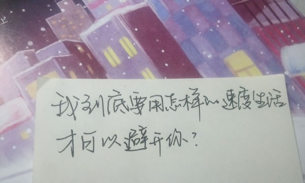 纸条上写得爱图片分享_两人游步前往未来