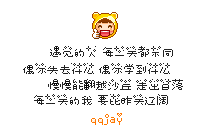 原创QQ空间文字闪素材_转身那姿态以荡然无存
