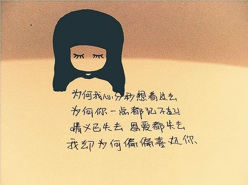 硪不是个温暖的孩子
硪骄纵任性
你给硪了温暖
你说硪一看就知道是有爱的小孩
你说你会好好爱护硪
你说你不会让硪为你哭
