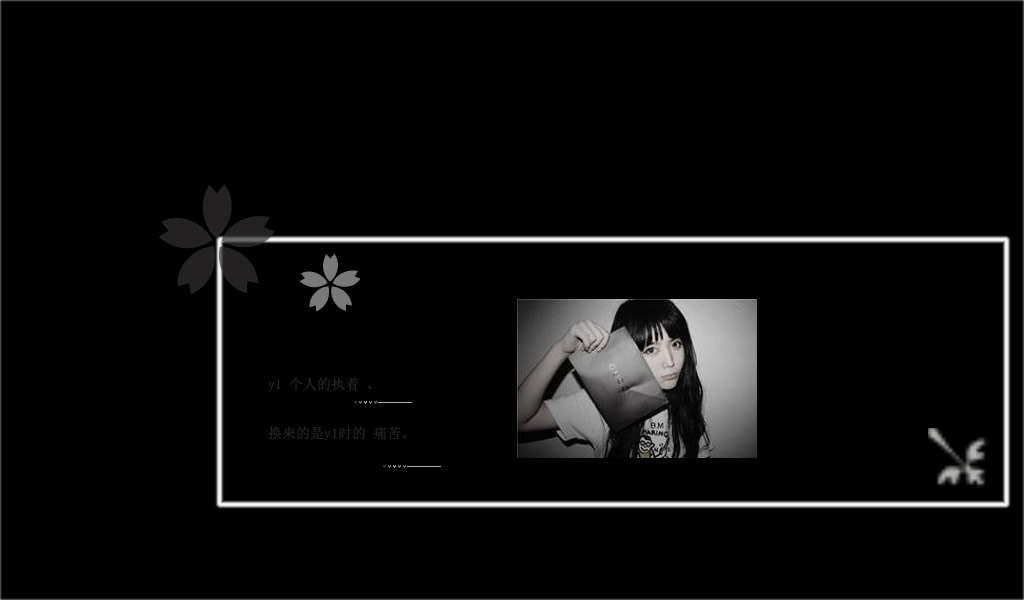 如果 你是我男人。
　　我可以让你跟众多美眉中打着哈哈。
　　那当然，
　　我也可以跟着男人玩着暧昧。
　如果 你是我男人。
　　你不必每个小时来报告你在哪在哪。
　　又不是三岁小孩er。不用担心你会走丢。
