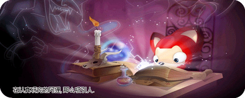 阿狸可爱流光图文素材_童真的友谊,不可取代