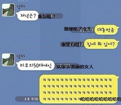 看韩国妈妈们是怎样和自己孩子发短信的