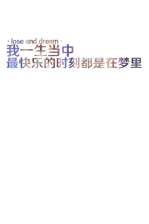 独特文字图