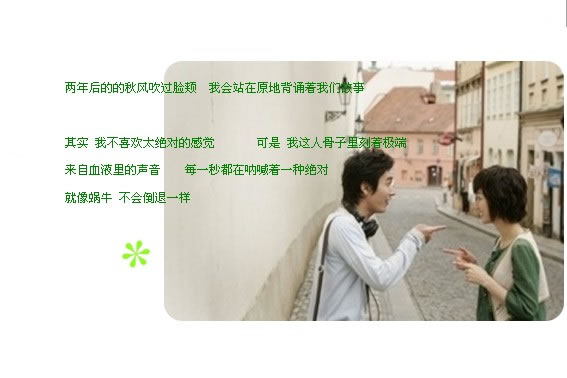 　　放弃一个很爱你的人，并不痛苦
　　放弃一个你很爱的人，那才痛苦
