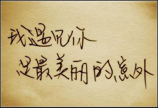 看到无数个交错纷乱的我终于开始明晰渐渐重叠到一
起是的我很好
