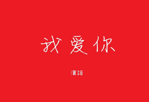 爱分开都是罪,
对么?
呵,那我们为什么还要面对这所谓的情情爱爱呢,
明天就是清明节了,下午到家,一直重复听着相爱分开都是罪这首歌
听的心里万分闹心,
打开了空间,看到前天有你的访客记录
是我手贱 先进你空间,要不然你不会进我空间的
我得知你跟你女人分手后,我很开心
同时也很失落,那晚,我喝醉了
喝了8瓶啤酒,一瓶红酒

