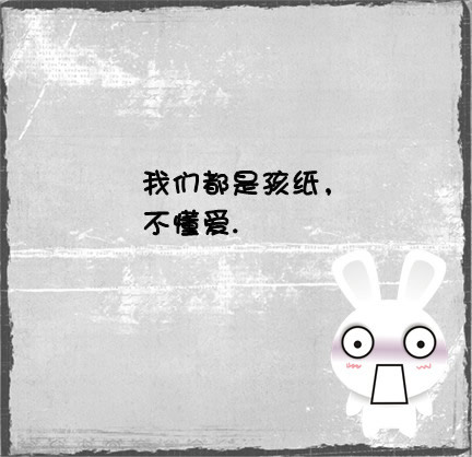 心情的颜色图文素材：我们都是孩纸