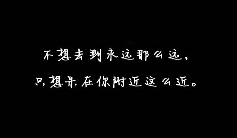 黑色空间必备图文素材_没想到离开你我会这样心痛