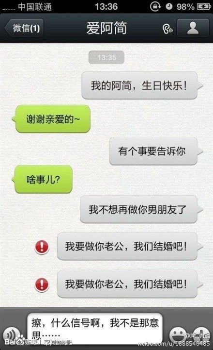 不要逼我 姨妈在呢