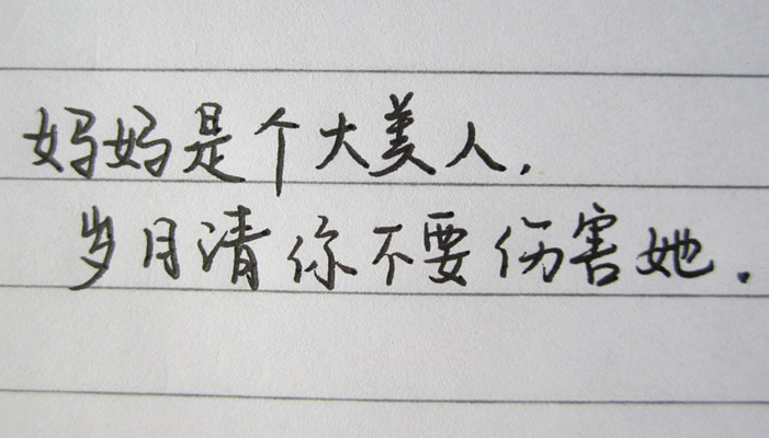 我只希望
你能明白，
在我们交往的那段时间里，
除了爱，我对你，别无所求。
我一直坚信，
拖泥带水的女人不会幸福。
好聚好散是我们结局最好的散场方式。
可惜不是你，陪我到最后。
不过没关系，
我们都会找到更适合自己的那个人的，
对吧？
她/他会很好，然后我们都会很幸福……
