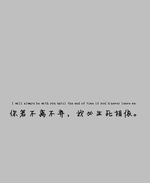 感谢你 给了我那么多值得回忆的曾经