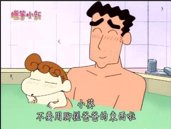 小新爸爸的东西