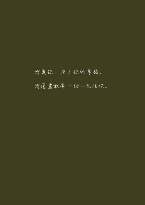 张爱玲经典语录