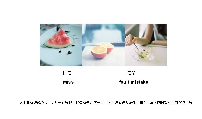我不会太想你 也没有太想你
只是想起你的时候 我的心还做不到波澜不惊
我不会在乎你 也没有在乎你
只是在乎你的时候 我的心还做不到坚如磐石
我不会太爱你 也没有太爱你
只是在爱你的时候 我的心还做不到贪新厌旧
我不会去找你 也没有要找你
只是在找你的时候 我的心还做不到不慌不乱
