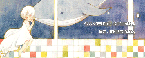可爱的流光图文空间素材_没有你天空都失去颜色