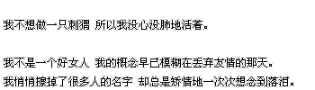 透明的流光文字素材分享_怀抱是个不能停留的地方