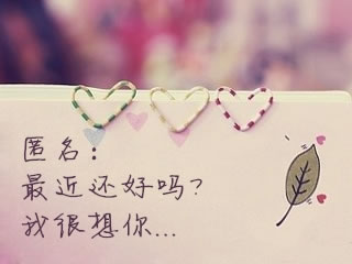 http://www.qqqqp.com/html/old8/shantu/笨笨搜集QQ空间图文素材_Xin里想的都是你