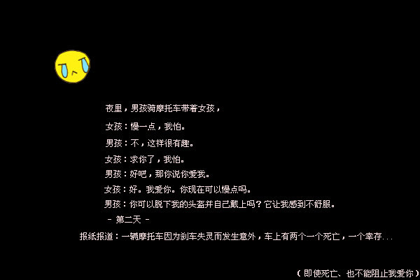 不用担心失去什么 不会因为被掠夺而感觉难过
或许什么都没有我会比较快乐
谁也不会把我当做竞争的对手
我就活在我自己的世界里没有人会打扰
而我也不会想要走进谁的生活
