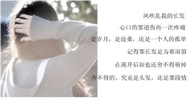 回忆狠狠的，来来回回。我不是故意的在想起，每个细节说起你。
只记得你的爱好，你的习惯。连出去吃个饭都无法避免的说到你名字。
我固执的缠着你要你陪我，下次这样还要多久以后。