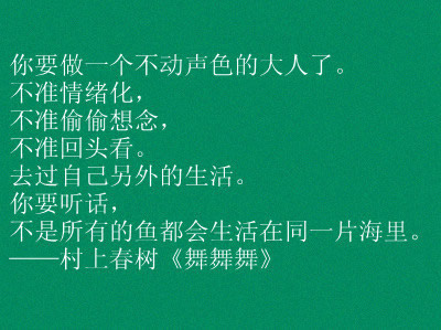 平淡简单的墨绿背景文字素材_忆往昔,悲伤演绎着