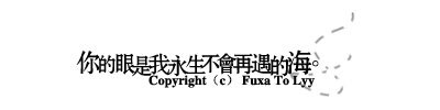 我很怕任何人离开我 即使我嘴上说无所谓
我承受不住那种缺失的痛苦
所有人都在感叹时间 可是我还在缅怀
这种感觉我很不适应
