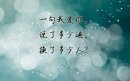 我不复杂也不简单