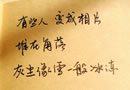 你的出现 爆破了悲哀 情感手写文字素材