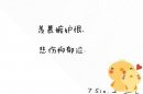 生活里的小调皮