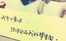 我并不爱你