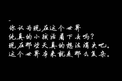 可以笑也可以哭 不一定要别人保护
不要让现实残酷 把你赶上绝路
日子过得很辛苦 没有家的感觉
告诉自己要坚强坚再坚强
