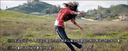 不会再对从前有任何否
定，那些记忆，都死了，再也不会引起任何的波澜。
爱情死过一次了，就再也不会活过来了