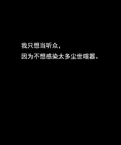 我遇见了猫在潜水,却没有遇见你。 我遇见了狗在攀岩,却没有遇见你。   °  我遇见夏天飘雪丶却没有遇见你。  °  我遇见冬天刮台风丶却没有遇见你。   °  甚至我遇见的猪都会结网了丶却没有遇见你。  °  我遇见了所有的不平凡丶却没有遇见平凡的你。
