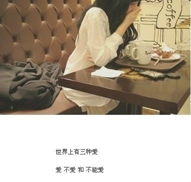 我想这是我最后为你写的一篇日志了
我明白  你只是我的一个梦了
我没办法做到不醒来
你终究是要醒来的梦
我要对自己狠心了
再怎么舍不得也要狠心了
