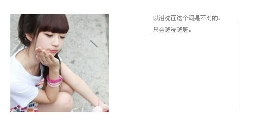 回忆，是忧伤的，是孤独的，同时也是温暖的。总是在漫长清冷的寒夜将我包裹，
也许，每个人都一样，往事难忘，提到过去就热泪盈眶！那些人，那些事，像是岁月
留下的一段珍贵的胶片，深深的印在脑海里。