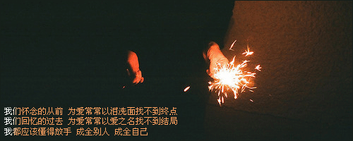 我承认，我不太会说关心的贴心的话。不能哄人开
心。
我承认，我常常迷迷糊糊粗心大意。没那么在乎小
节。
