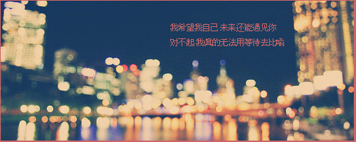 ╰つ〞每天睡觉前、我都要抱着我的熊熊、盖着被子
睡觉、因为这样我才有安全感。
