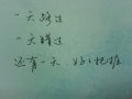 文字的感情 俄说过要写情书给你