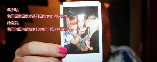 7月推荐流光图文素材_曾经醉过，却又最终醒来http://www.qqqqp.com/html/old8/shantu/