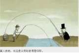 人生如此 看懂了 看懂世界