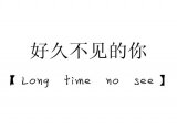 亲爱的，今后，换你来想我，好不好
