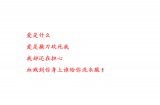 亲爱的，你失去谁也不会失去我